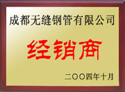 凤凰经销商