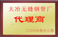 凤凰大冶代理商
